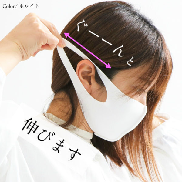 接触冷感　ひんやり　uvカット　マスク　洗える　日本製　在庫あり　おすすめ　売ってる店　かわいい　かっこいい　色　口コミ　くちこみ　評価　レビュー