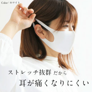 接触冷感　ひんやり　uvカット　マスク　洗える　日本製　在庫あり　おすすめ　売ってる店　かわいい　かっこいい　色　口コミ　くちこみ　評価　レビュー