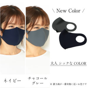 夏用マスク　冷感マスク　接触冷感マスク　マスク在庫有　在庫あり　マスク通販　息楽マスク　息楽ドーム型マスク4